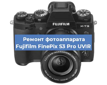Замена матрицы на фотоаппарате Fujifilm FinePix S3 Pro UVIR в Новосибирске